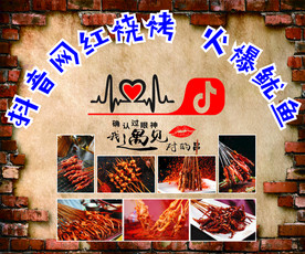 抖音  烧烤  鱿鱼