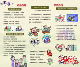 扫黑除恶三折页内页