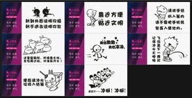 洗手间提示语