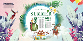 创意时尚清新夏季新品上新促销海