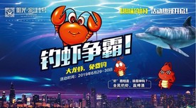 钓虾