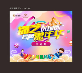 国庆嘉年华  桁架  签到处