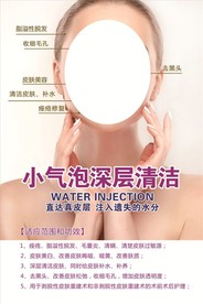 小汽泡清洁