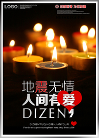 地震祈福平安平面海报psd