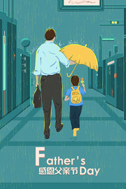 父子  插画