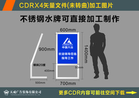 不锈钢水牌