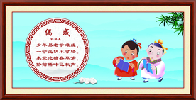 偶成