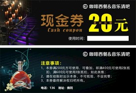 现金券抵用券