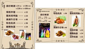西餐厅菜单