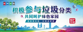 垃圾分类宣传牌