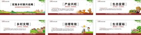 实施乡村振兴战略广告