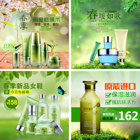 护肤品淘宝天主图直通车模板图片