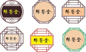 古典窗花