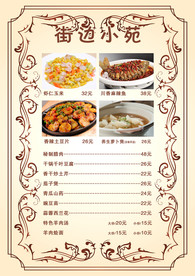 菜单