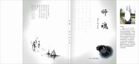 诗集封面