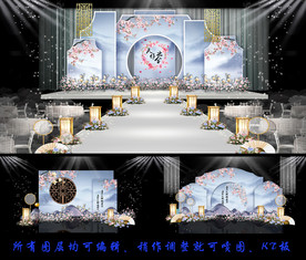 蓝色中式婚礼