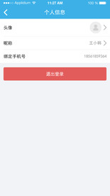 驾校APP