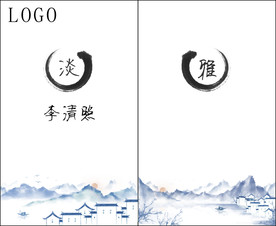 古风名片