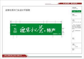 茶叶店门头设计平面图