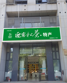 门头效果