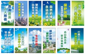 环保标语