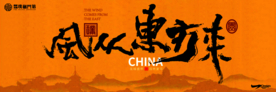 飞机稿 刷屏稿 地产 房地产