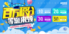 首页海报banner