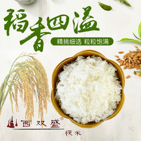 大米淘宝主图