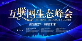 峰会图片