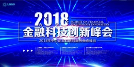 峰会图片