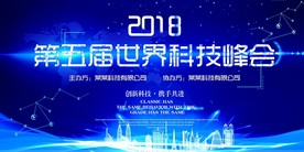 峰会图片