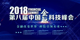 峰会图片