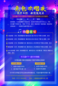 ktv单页