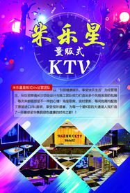 ktv单页