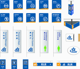 标牌 指示牌 企业 VI导视