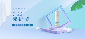 夏季化妆品海报