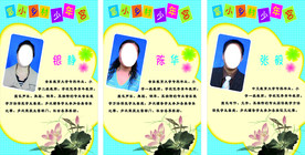 教师简介