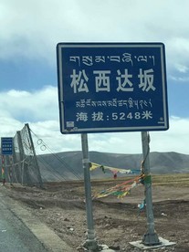 松西达坂