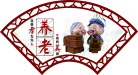 养老标语