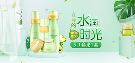 夏季化妆品海报
