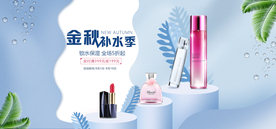 夏季化妆品海报