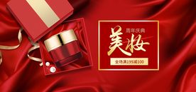 夏季化妆品海报