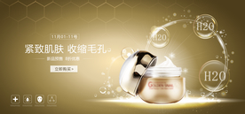 棕色简约渐变美妆洗护banne