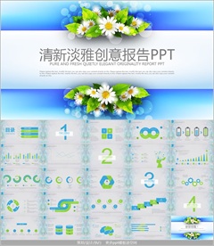 清新ppt模板