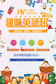 教育教学培训班海报