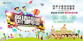 教育教学培训班海报