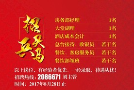 招聘  围挡  招兵买马