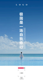 极简