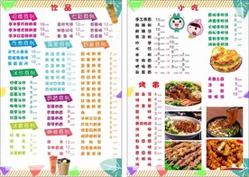 奶茶价目表