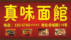 面馆门头广告